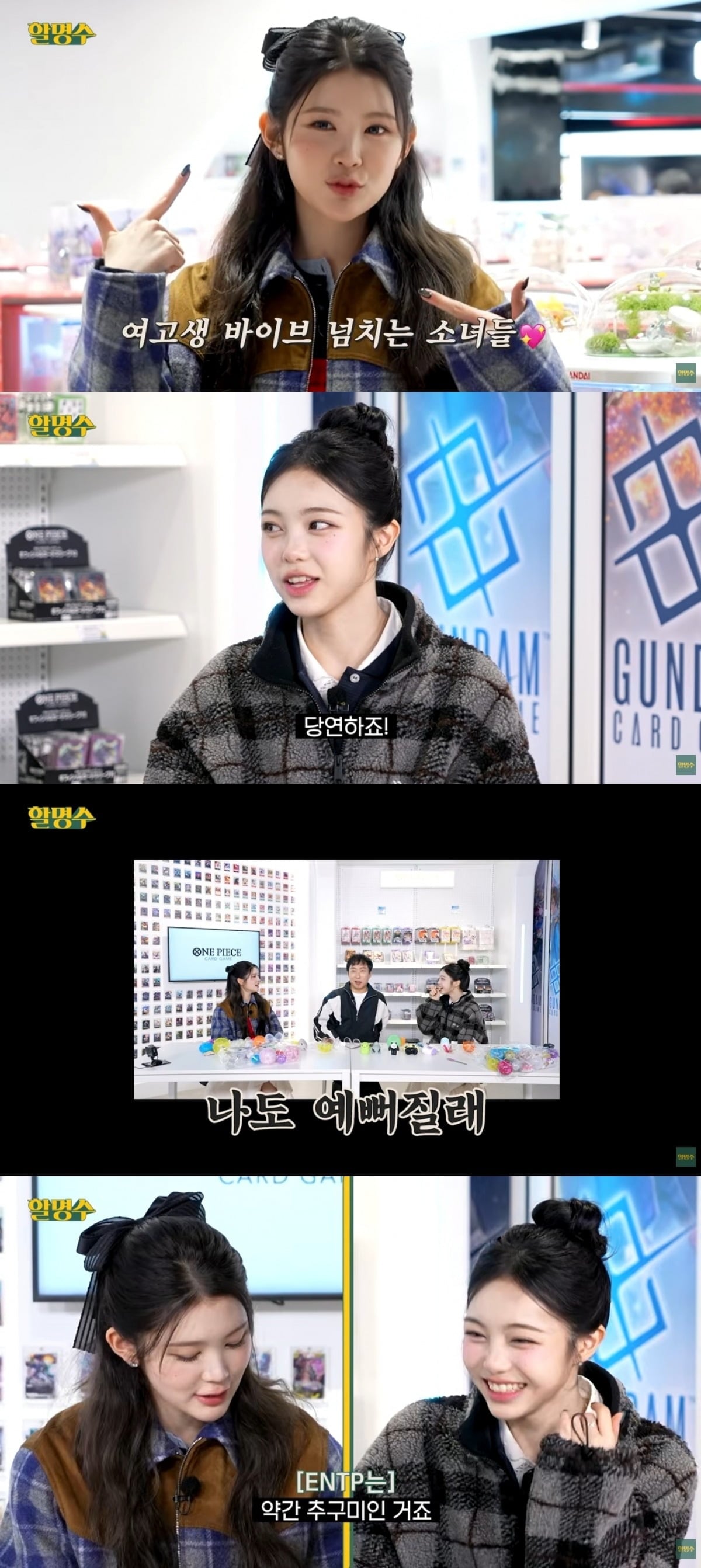 사진 =  '할명수' 유튜브 채널 캡처