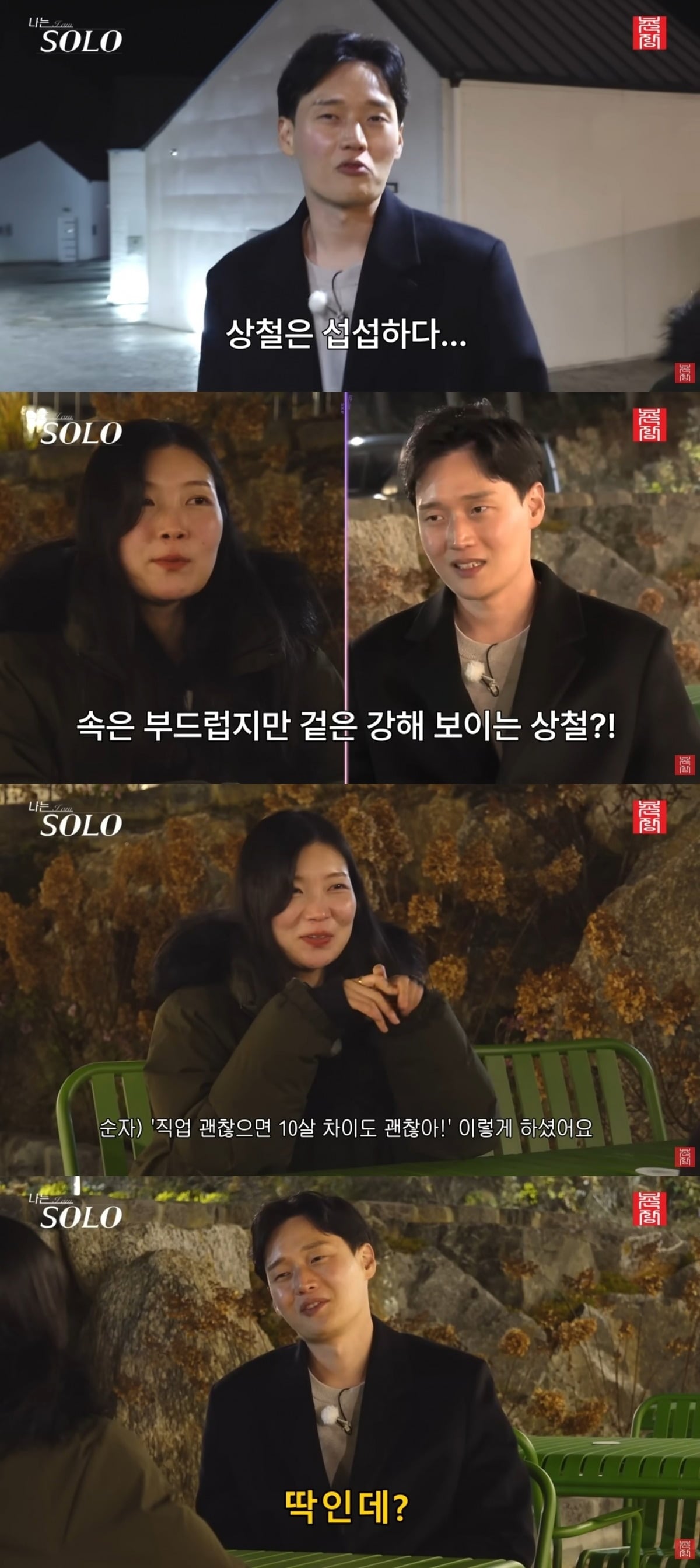 사진 = '촌장엔터테인먼트TV' 유튜브 채널 캡처