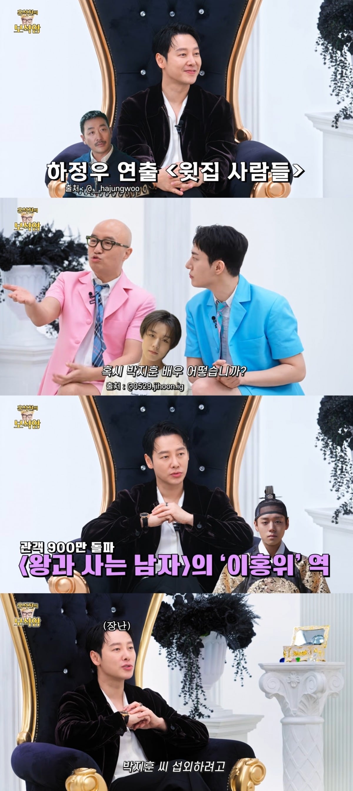 사진 = '홍석천의 보석함' 유튜브 채널 캡처