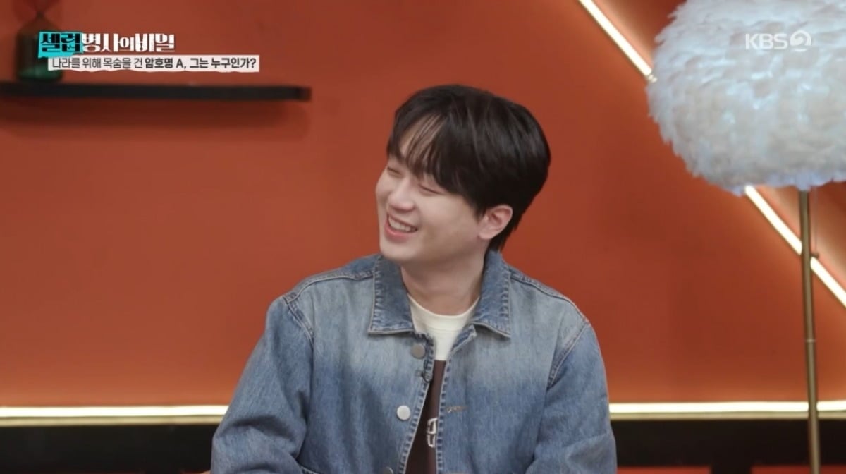 사진 = KBS2TV '셀럽병사의 비밀' 캡처