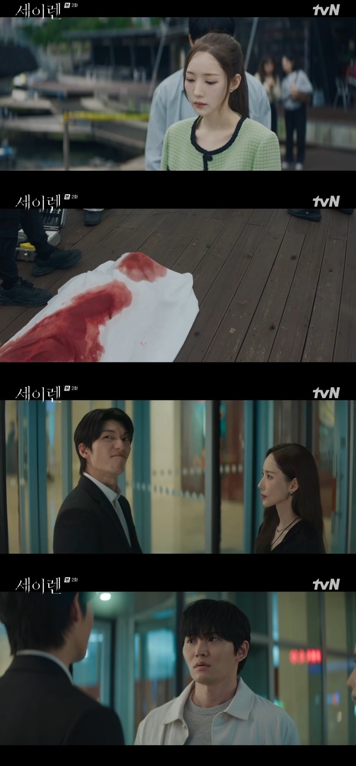 사진 = tvN '세이렌' 캡처
