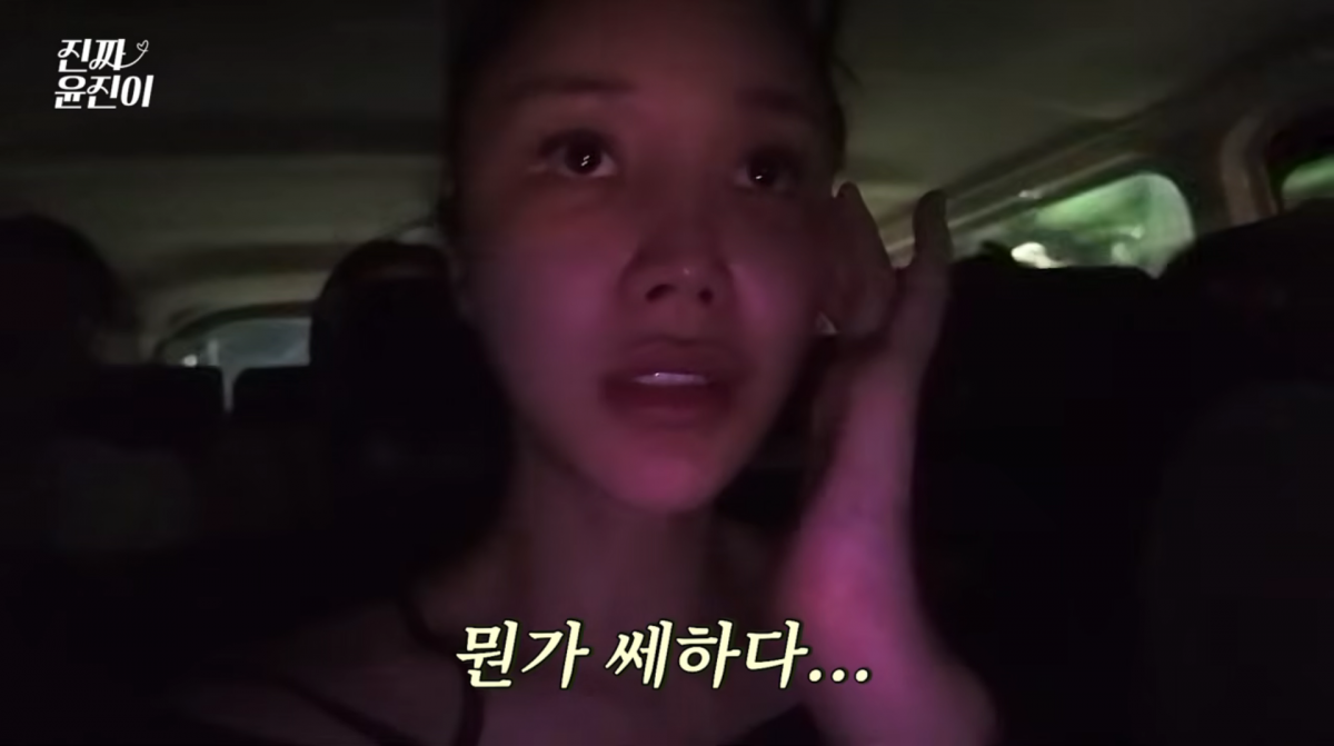 사진=윤진이 유튜브