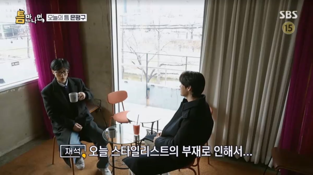 사진=SBS '틈만나면'