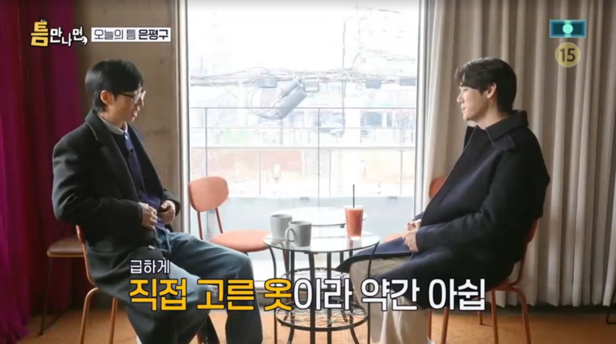 사진=SBS '틈만나면'