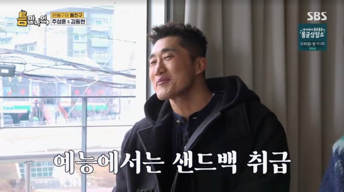 사진=SBS '틈만나면'