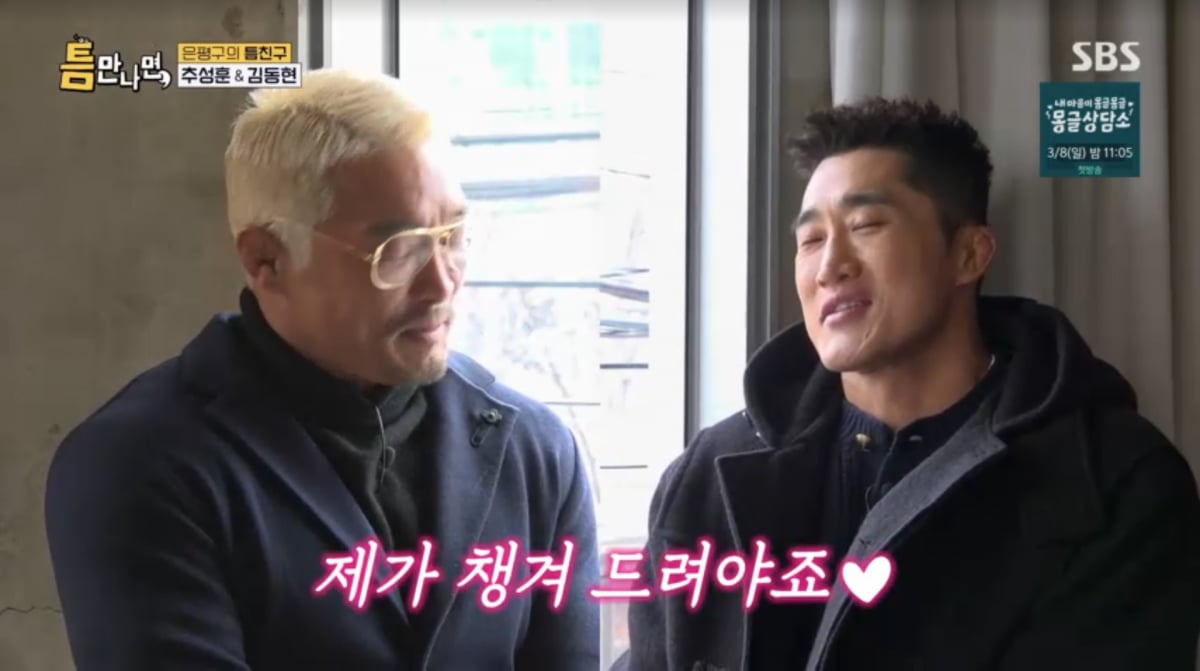 사진=SBS '틈만나면'