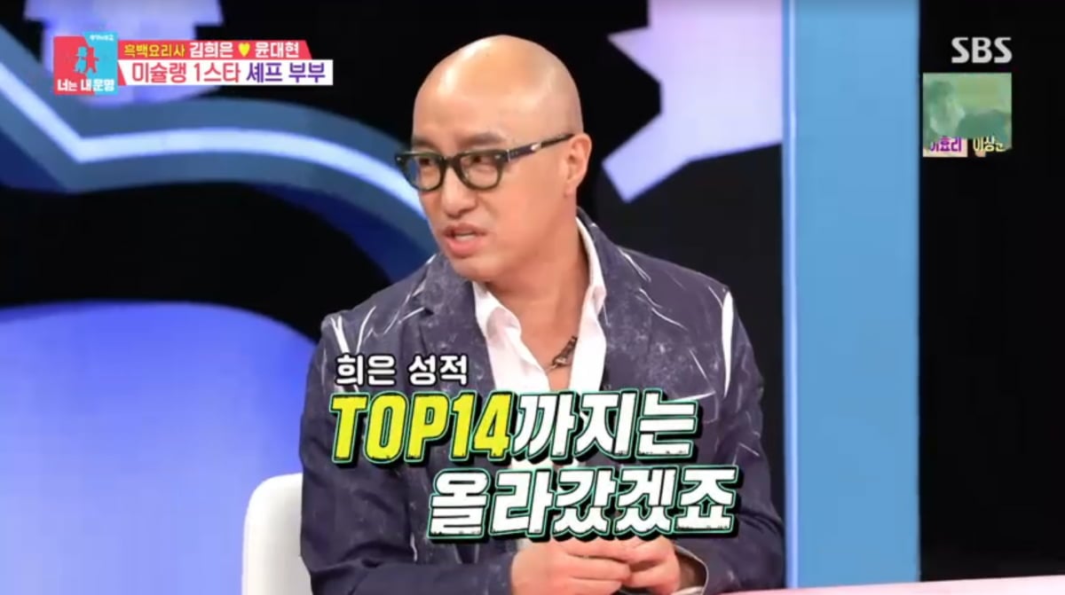 사진=SBS '동상이몽2'