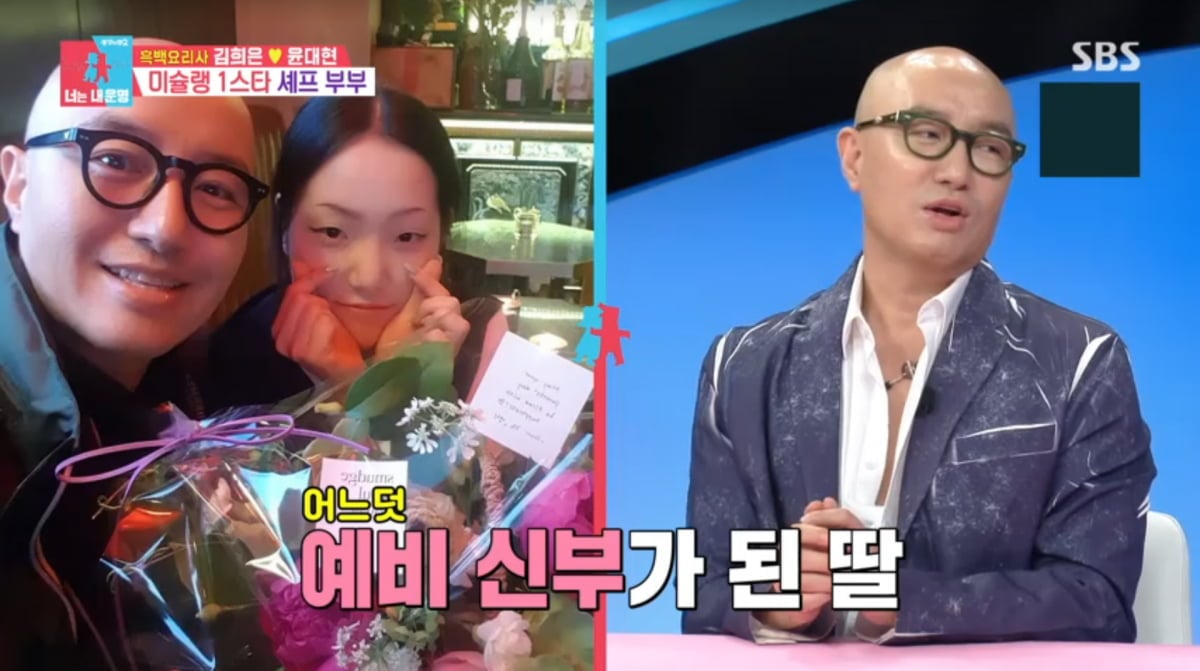 사진=SBS '동상이몽2'