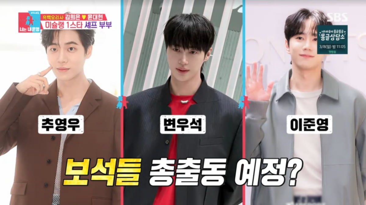 사진=SBS '동상이몽2'