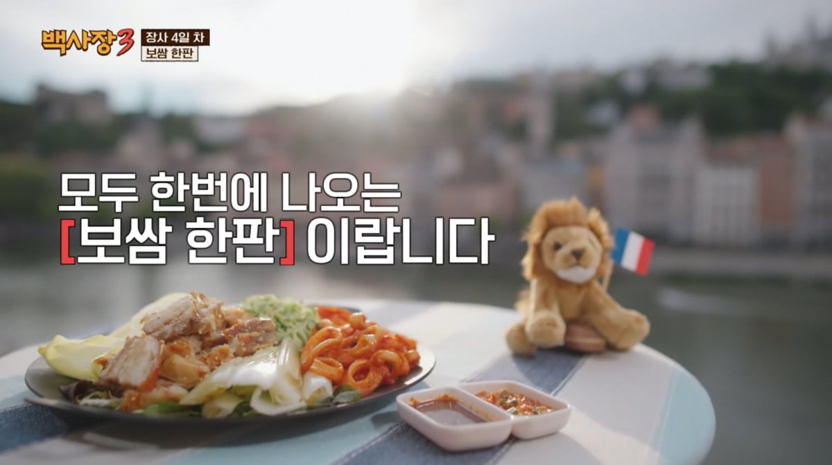 사진=tvN '백사장3'