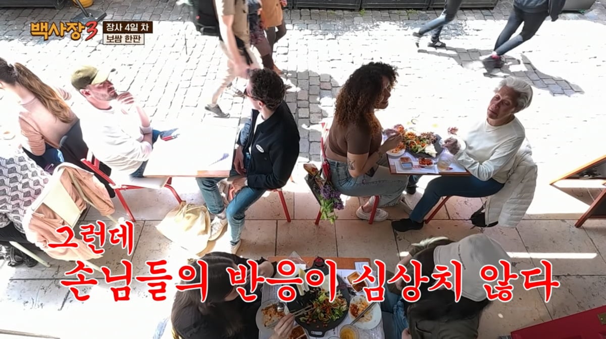 사진=tvN '백사장3'