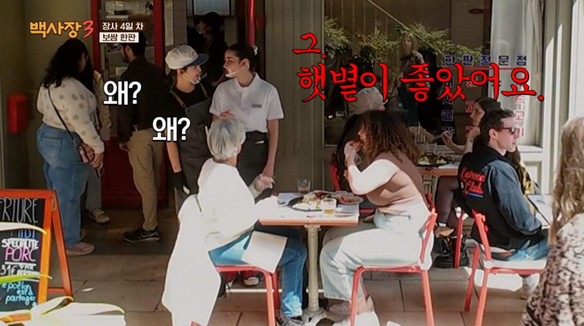 사진=tvN '백사장3'