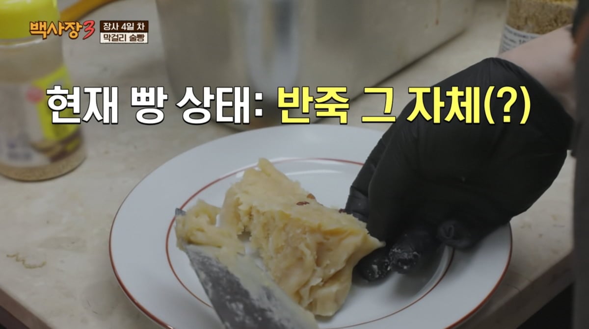 사진=tvN '백사장3'