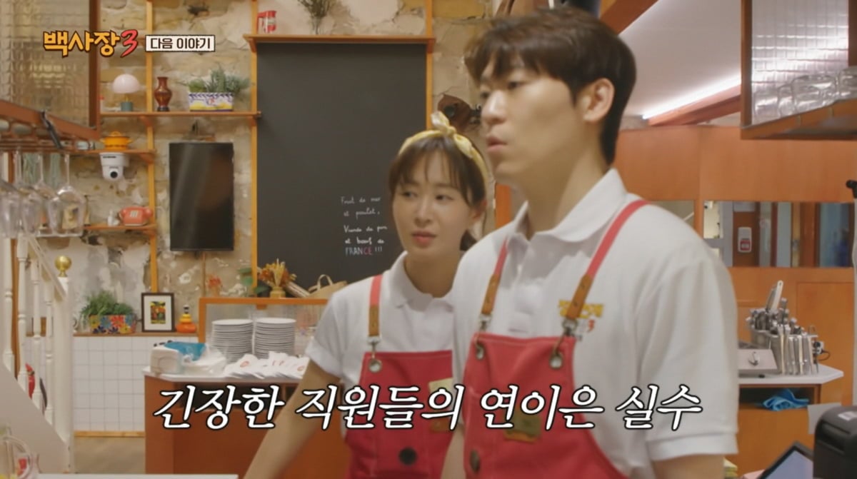 사진=tvN '백사장3'