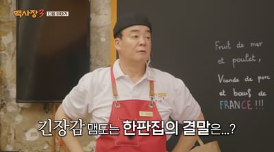 백종원, 복수의 칼날 갈았다…"일 매출 415만원, 마음 같아서는"('백사장3')[종합]