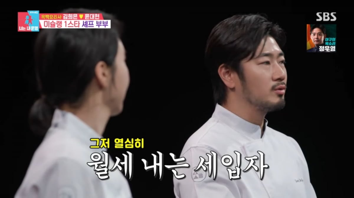 사진=SBS '동상이몽2'