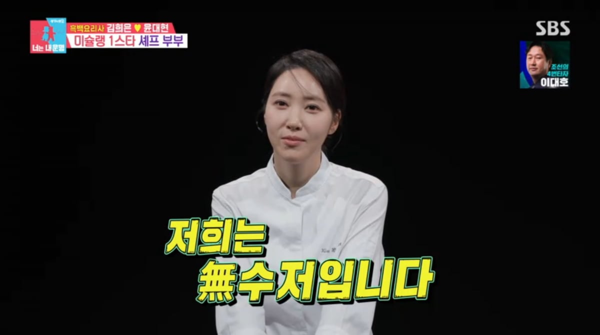 사진=SBS '동상이몽2'