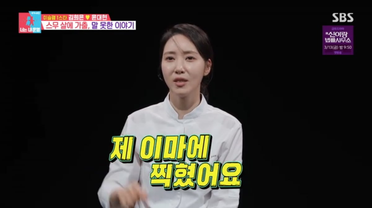 사진=SBS '동상이몽2'