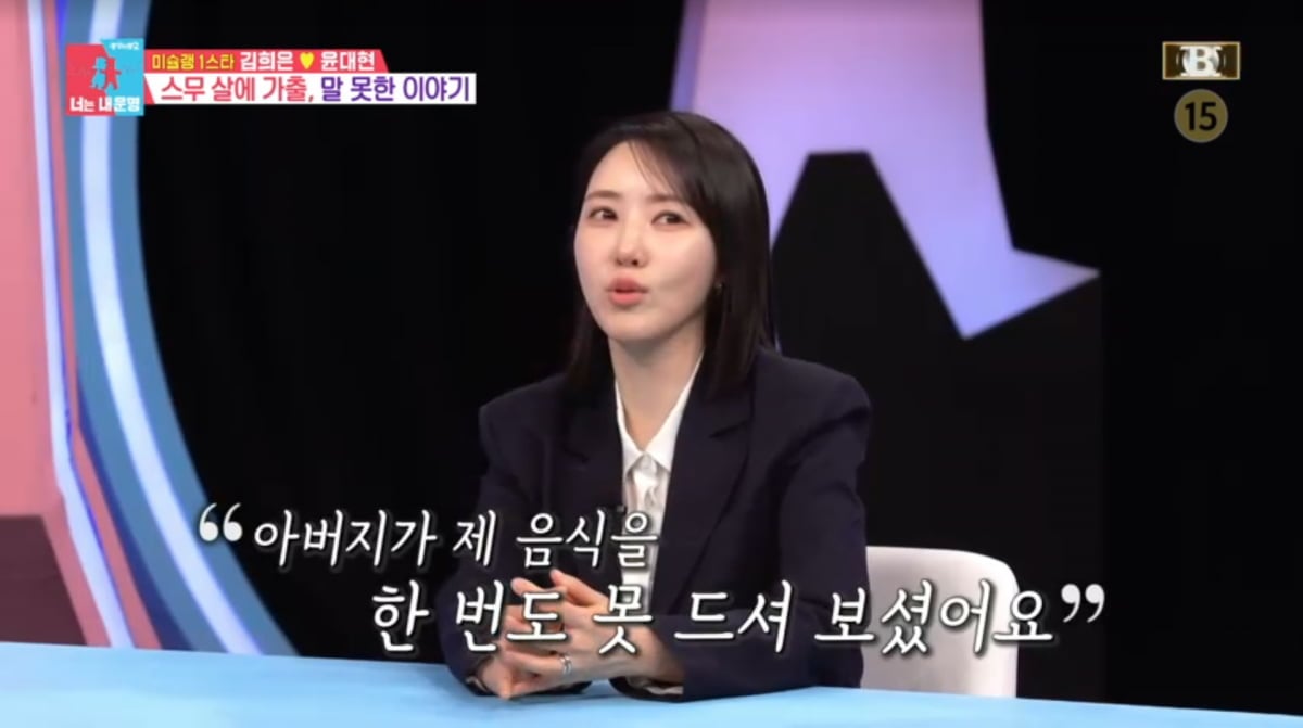 사진=SBS '동상이몽2'