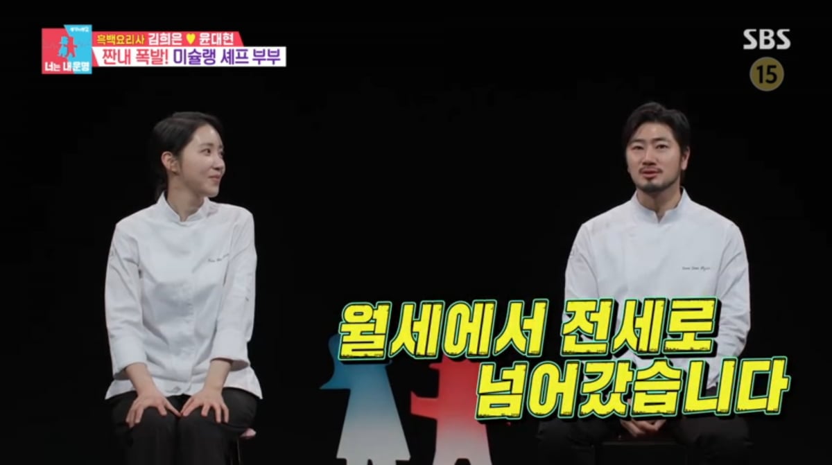 사진=SBS '동상이몽2'