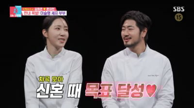 김희은♥윤대현, 건물주 소문에 수입 밝혔다…"5억 벌고, 전세로 이사"('동상이몽2')