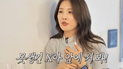 남지현, '촬영 감독 욕설' 폭로했다…면전에서 "못생긴 X"('보라이어티')