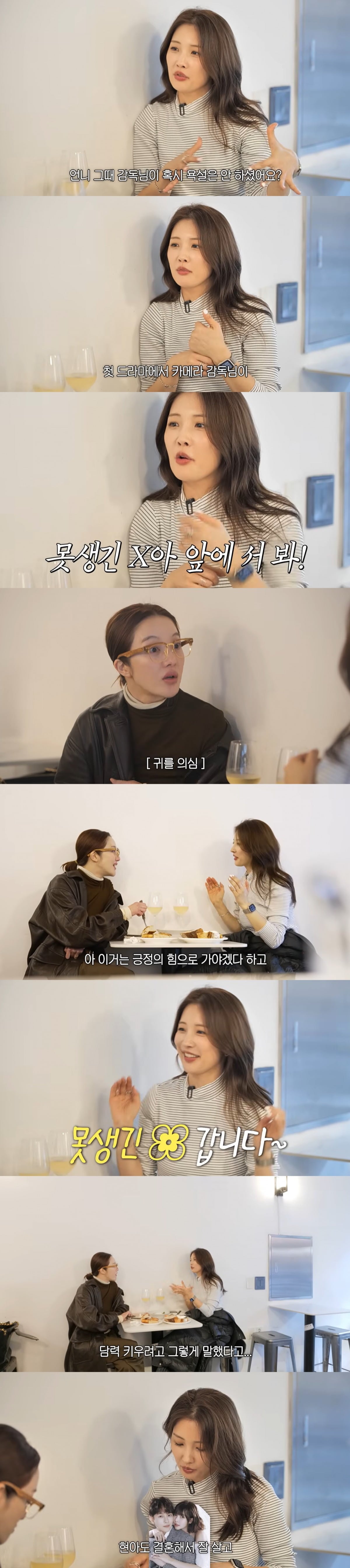 사진='보라이어티' 영상 캡처