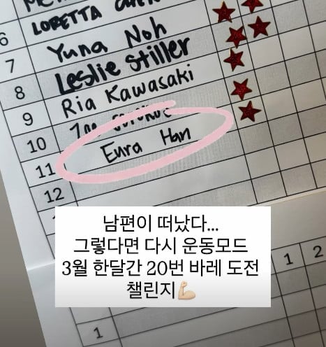 사진=한유라 SNS