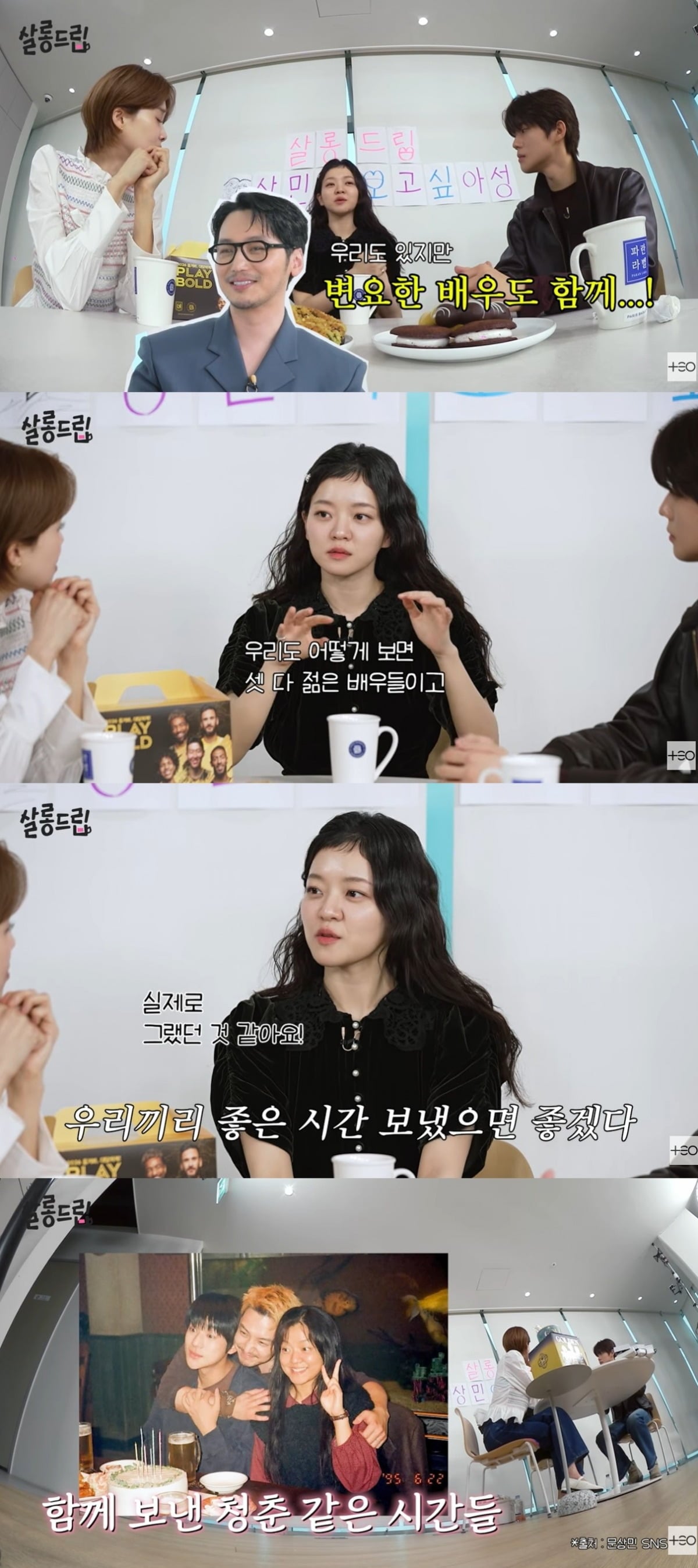 사진=웹예능 '살롱드립'