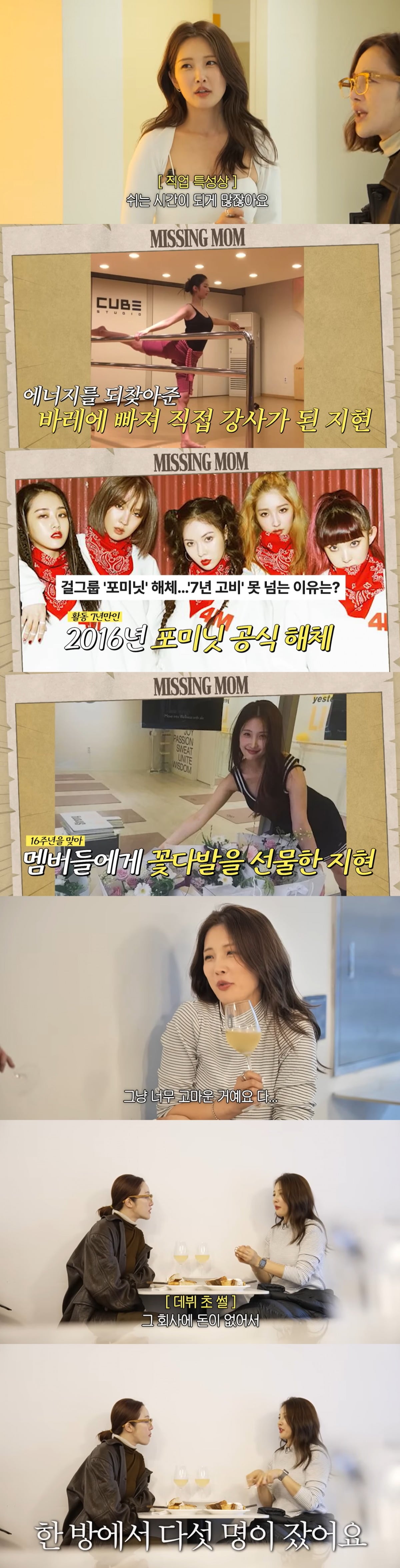 사진='보라이어티' 영상 캡처