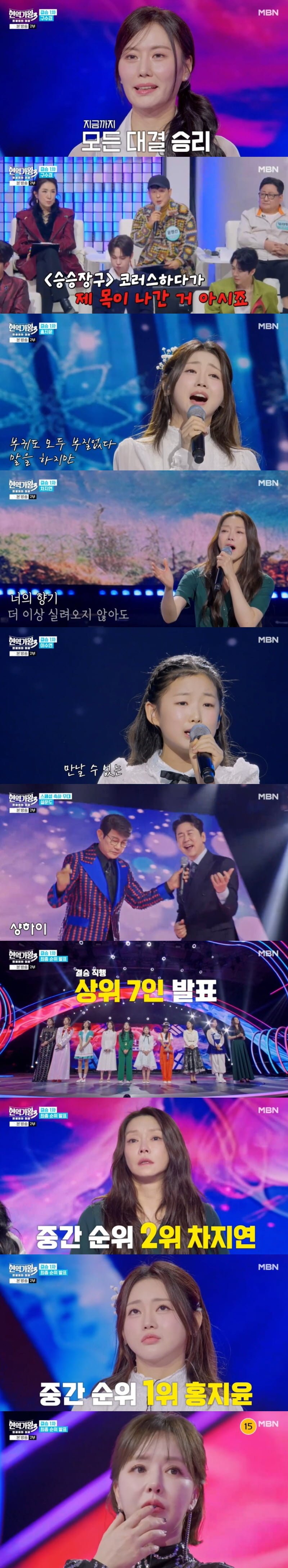 빈예서 탈락, 시청자들 뿔났다…결승전서 홀로 방출, "많이 성장해" 눈물 ('현역가왕3')[종합]