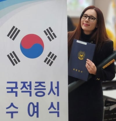 "당신은 이제 대한민국 국민입니다"…에바 포피엘, 21년 만에 한국인 됐다