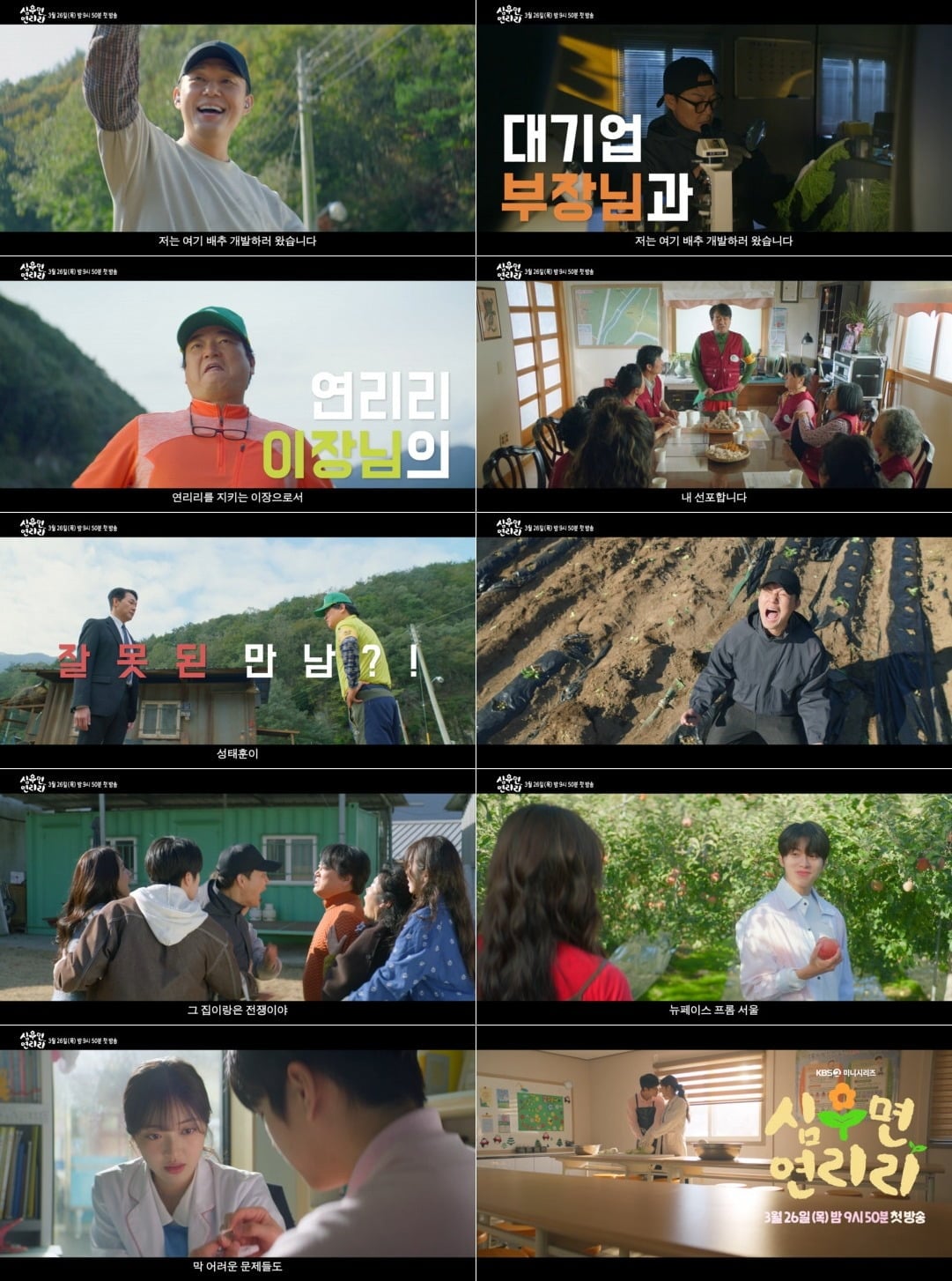 사진제공=KBS 2TV 