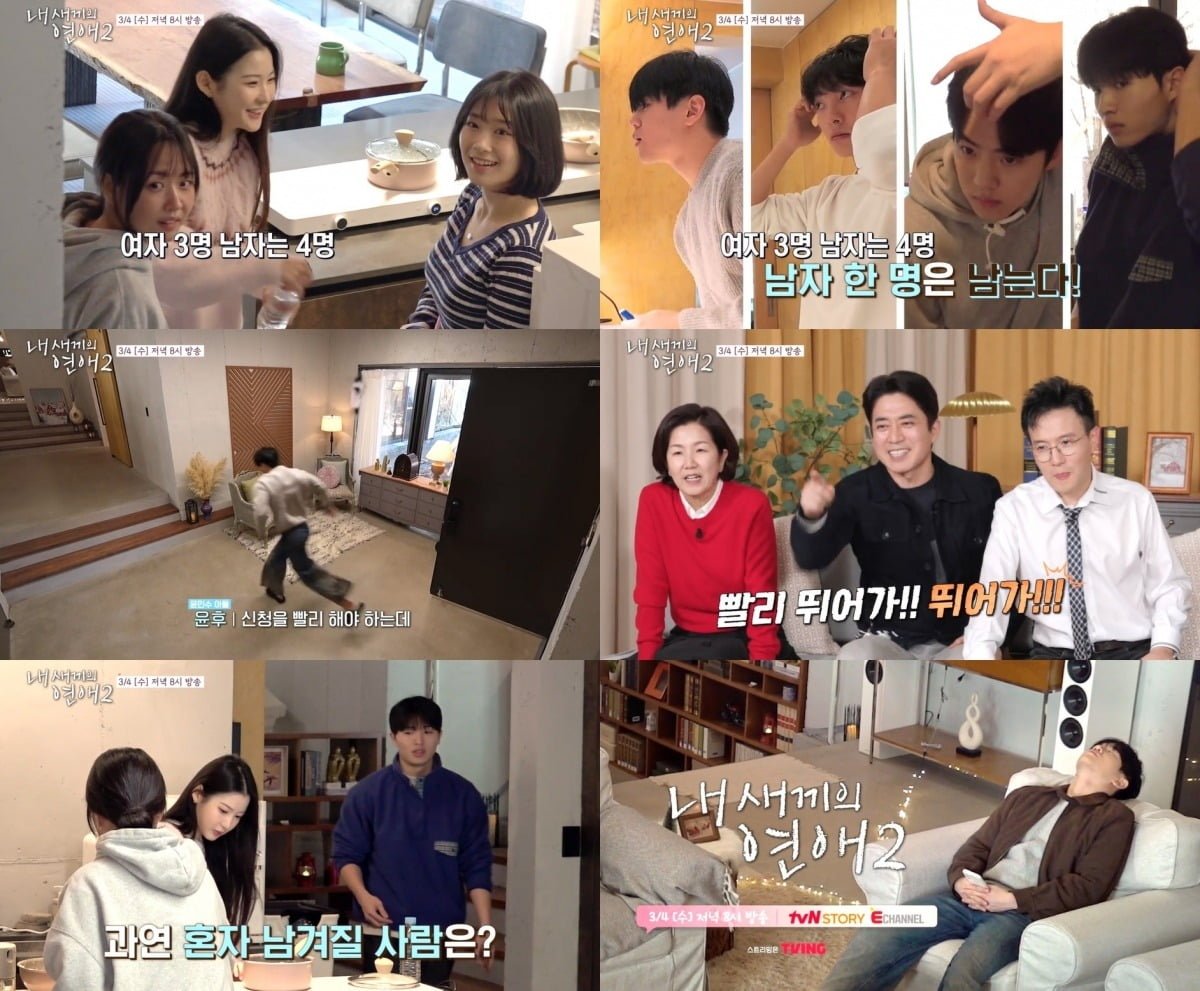 사진=tvN STORY와 티캐스트 E채널