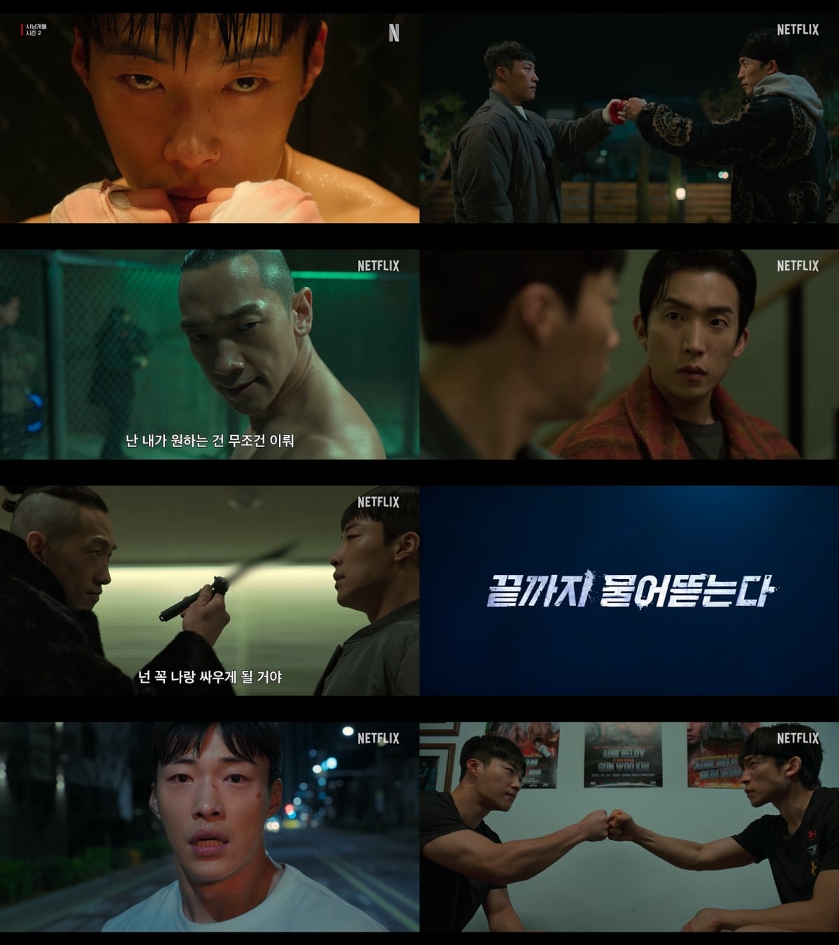 [공식] '김태희♥' 비, 마침내 기쁜 소식 전했다…데뷔 첫 악역 '사냥개들2', 4월 3일 공개