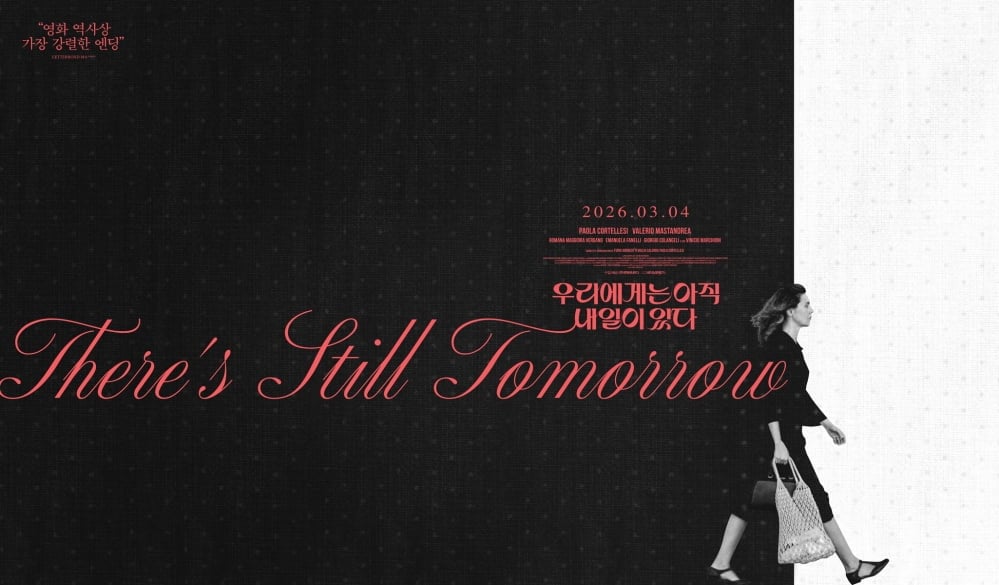 '우리에게는 아직 내일이 있다' 시대·국가 초월한 공감대…'대환장 상견례' 영상 공개