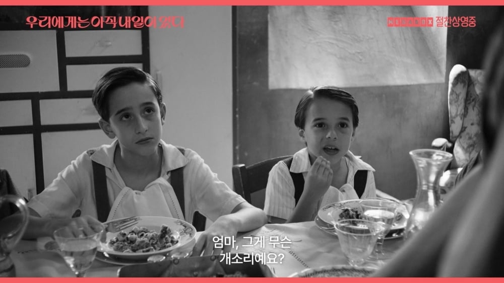 '우리에게는 아직 내일이 있다' 시대·국가 초월한 공감대…'대환장 상견례' 영상 공개