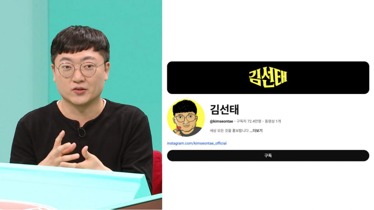 충주맨 / 사진 = 전참시 캡처, 김선태 유튜브 채널 캡처