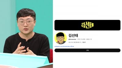 '전 충주맨' 김선태, 채널 개설 이틀 만에 72만 돌파…충주시 추월 임박