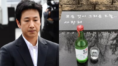 故이선균, 장항준 '왕사남' 크레딧 이어 김진경 SNS서도 '그리운 이름'