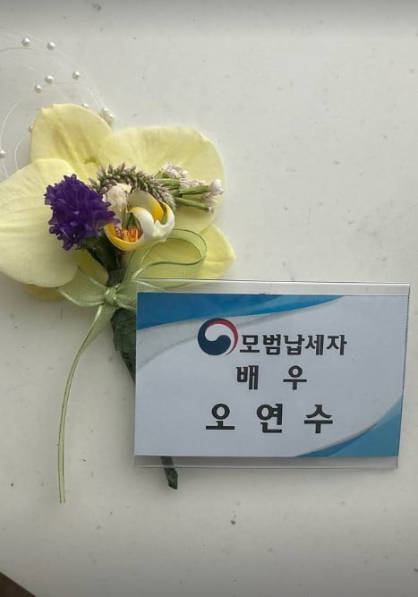 사진=오연수 SNS