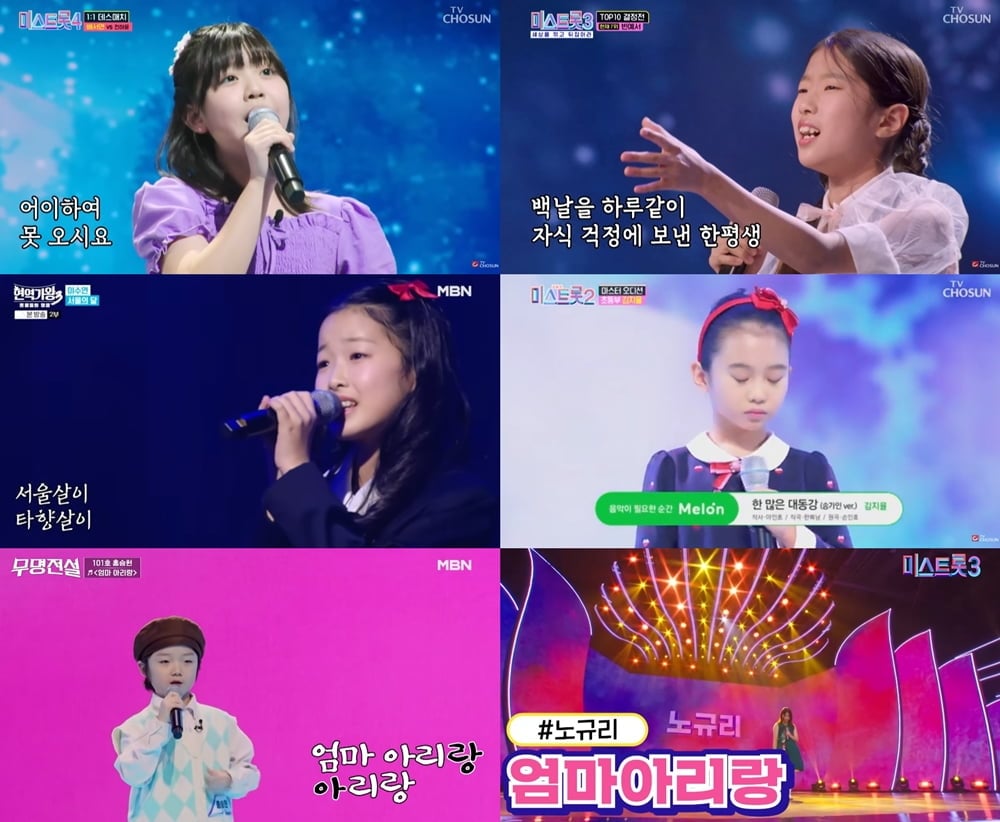 [사진 출처 : TV CHOSUN ‘미스트롯’, MBN ‘무명전설’, ‘현역가왕3’ 캡처]