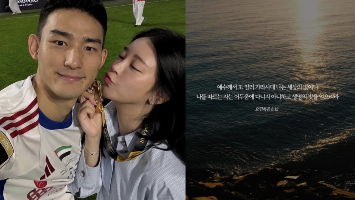 전유민, 티아라 소연 / 사진 = 소연 SNS