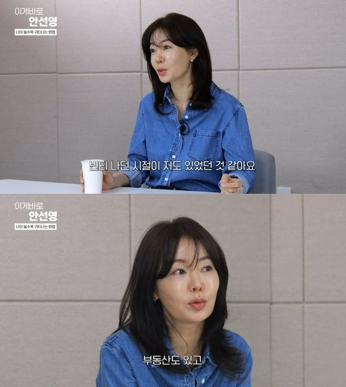 사진 = 유튜브 채널 '이게 바로 안선영'