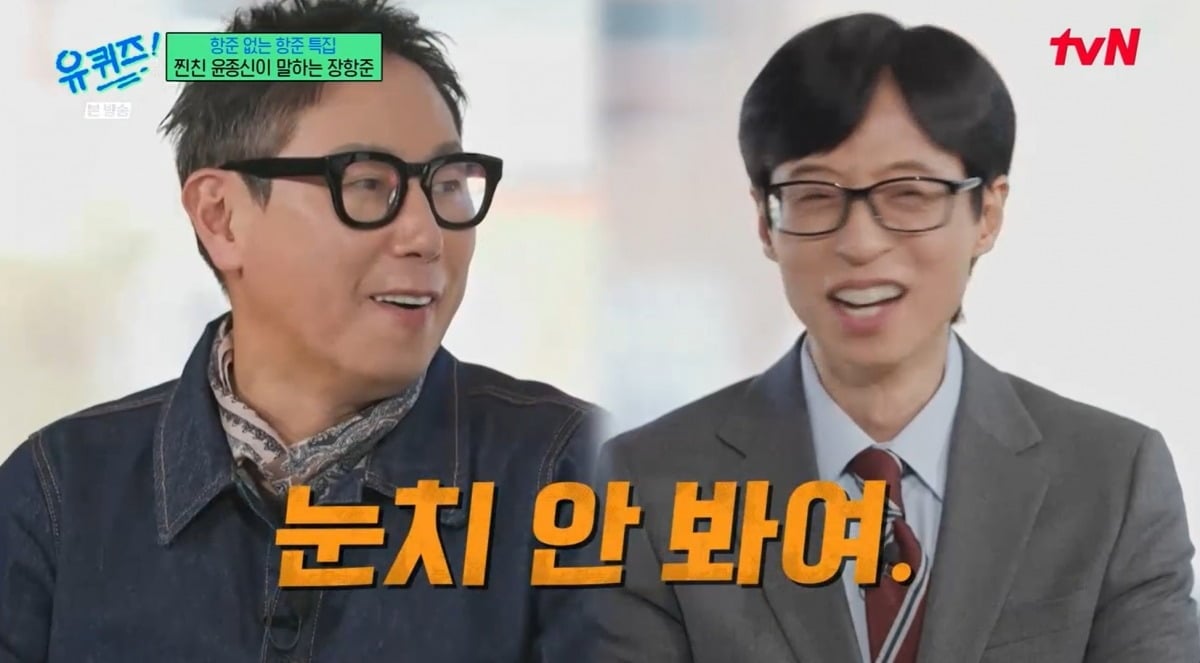 사진 = tvN '유퀴즈 온 더 블럭'