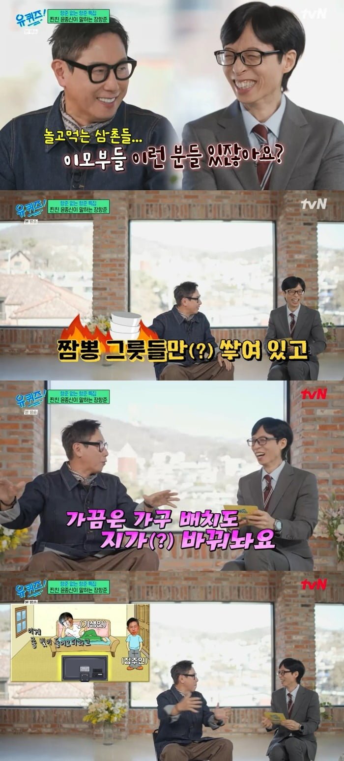 사진 = tvN '유퀴즈 온 더 블럭'