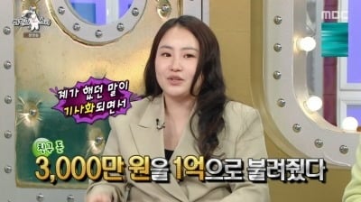 조현아, 부동산 수익률 500% 비결..."친언니 공인중개사 자격증 취득" ('라스')