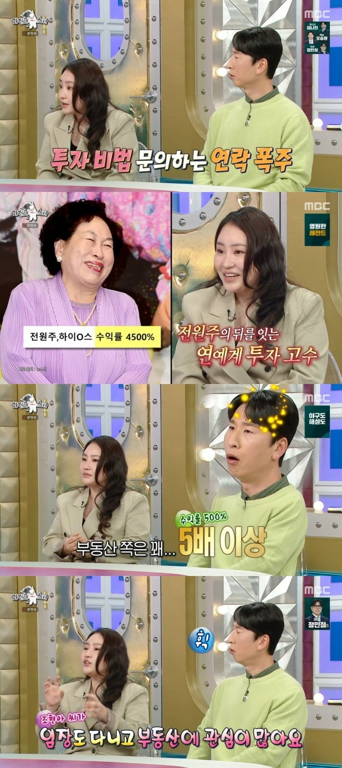 사진 = MBC '라디오 스타'