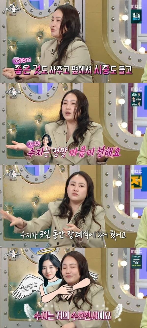 수지·나나 '톱스타 시중설'에 입 열었다…"친해지려 가방도 들어준다고, 꼭 밝히고파" ('라스')[종합]