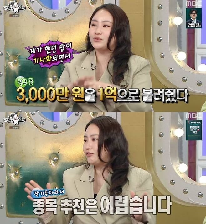 수지·나나 '톱스타 시중설'에 입 열었다…"친해지려 가방도 들어준다고, 꼭 밝히고파" ('라스')[종합]